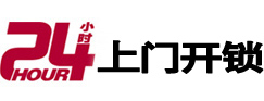 钦南市极速锁行 - 钦南极速开锁行